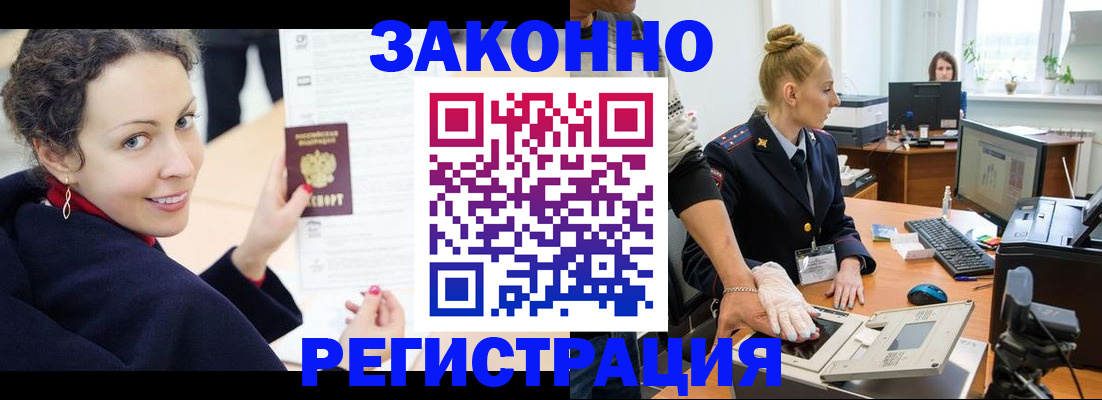 временная регистрация для всех в Богдановиче
