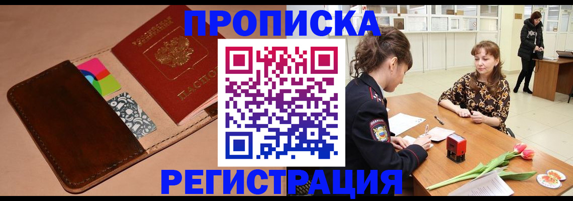 временная регистрация гарантия в Богдановиче